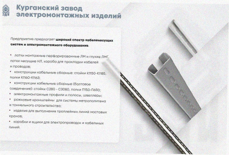 Стойка кабельная напольная одинарная К1171х1800 УТ1,5 горячее цинкование, L1800