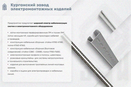 Лоток угловой замковый перфорированный КГЗ 200х60-90 УХЛ1 поворот на 90, оцинкованный лист S1,0