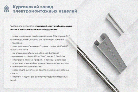 Лоток замковый глухой КСЗГ 150х50-45 УТ1,5 для поворота трассы вниз на 45, оцинкованный лист, S1,5