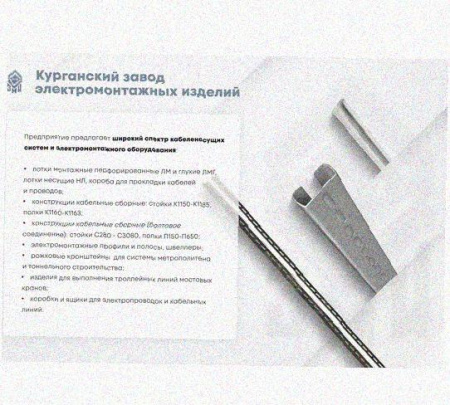 Лоток замковый перфорированный КСЗ 100х100-45 (Rп300) УХЛ1 для поворота трассы вниз на 45, радиус поворота трассы 300 мм, горячее цинкование, S1,5