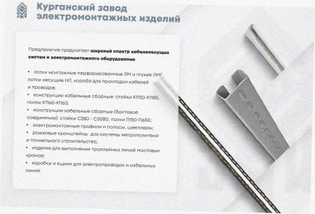 Стойка кабельная С2520х4 УХЛ1, горячее цинкование, S4,0