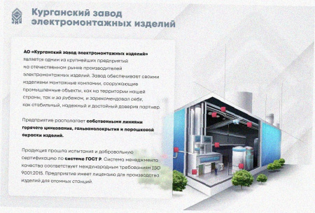 Стойка кабельная К1151УТ1,5 горячее цинкование S2,0