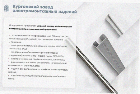 Лоток угловой перфорированный КГ 250х100-135 УХЛ1 поворот на 135, оцинкованный лист, S1,0