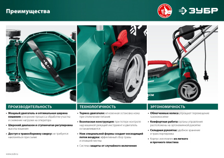 1300 Вт газонокосилка сетевая, ш/с 33 см (B) ЗУБР