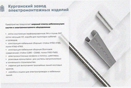 Лоток замковый перфорированный ЛМЗ 200х50х3000 УТ1,5, горячее цинкование, S1,5