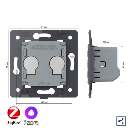 Двухклавишный проходной сенсорный выключатель ZigBee (механизм) Livolo