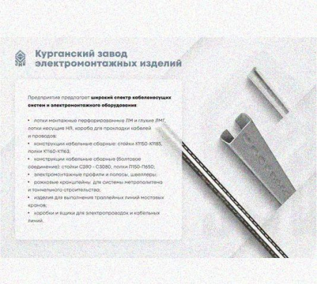 Лоток переходной замковый ЛПЗ 400х65-200х65 УТ1,5, оцинкованный лист, S1,0