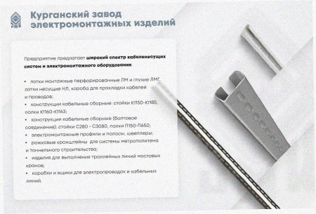 Лоток крестообразный глухой КМГ 100х80 УТ1,5, оцинкованный лист S1,0