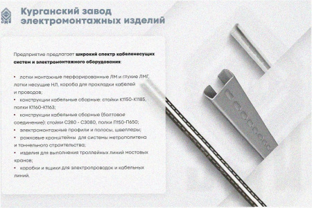 Соединитель-переходник ПУгЛ125х80 УТ1,5 (левый), горячее цинкование, S1,5