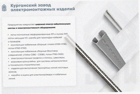 Стойка кронштейна рожкового прямолинейного К1350.001-02 УТ1,5, окрашенная ОС-12-03 П, 4 рожка, L565мм, S3,0