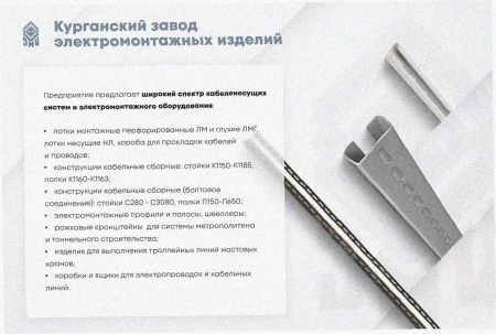 Соединитель лотковый замковый СЛЗ-400х300х1,5 УХЛ1, оцинкованный лист, S1,5