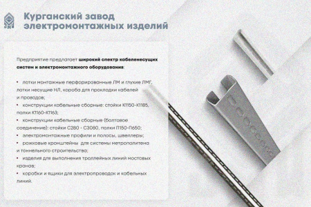 Лоток замковый глухой КСЗГ 200х65-90 УТ1,5 для поворота трассы вниз на 90, горячее цинкование, S1,5