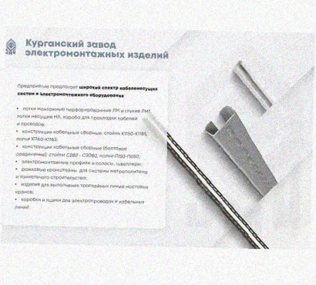 Соединитель переходной НЛ-СП УХЛ1, гальванопокрытие, S1,5мм