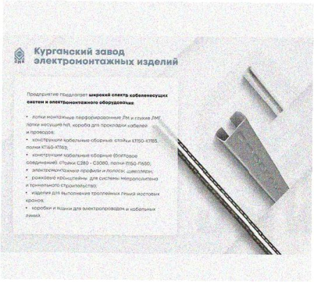 Стойка напольная (потолочная) сдвоенная СНПС2280х4 УХЛ1, горячее цинкование, S4,0