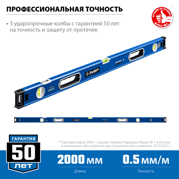 Мощный магнитный уровень 2000 мм с рукоятками и зеркальным глазком Эксперт-М ЗУБР