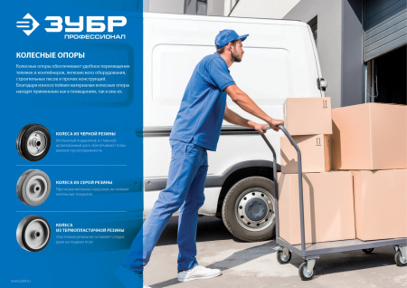 Колесо поворотное d=100 мм, г/п 70 кг, резина/металл, игольчатый подшипник, Профессионал ЗУБР