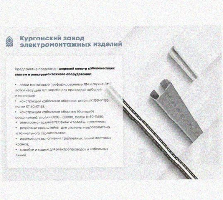 Лоток переходной замковый ЛПЗ 200х65-100х65 УХЛ1 горячее цинкование, S1,5