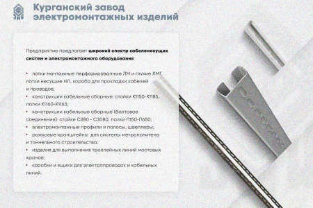 Лоток замковый глухой КСЗГ 500х100-45 УТ1,5 для поворота трассы вниз на 45, горячее цинкование, S1,5