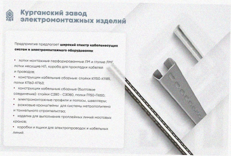 Лоток замковый перфорированный ЛМЗ 100х65х2000 УТ1,5, оцинкованный лист, S1,5