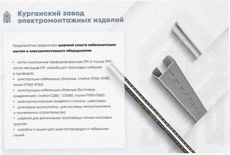 Лоток тройниковый замковый перфорированный ОТЗ 400х100 УТ1,5, оцинкованный лист, S0,8