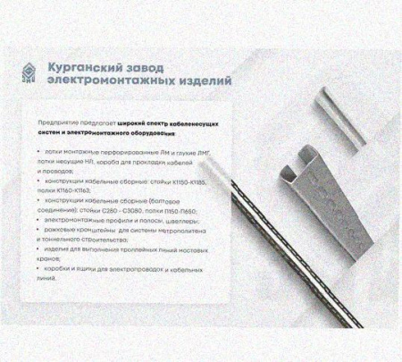 Лоток перфорированный КП 100х65-45 УХЛ1 для поворота трассы вверх на 45, оцинкованный лист S1,5