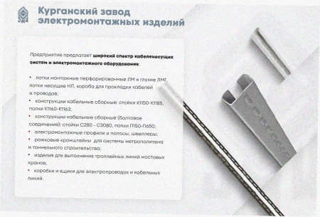 Лоток угловой глухой КГГ 200х65-90 УХЛ2,5 поворот на 90, оцинкованный лист S1,5