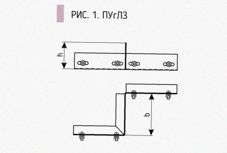 Соединитель-переходник замковый ПУгЛЗ 400х100 УХЛ1 (левый), горячее цинкование, S1,5