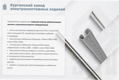 Лоток замковый перфорированный ЛМЗ 200х60х3000 УТ1,5, оцинкованный лист, S1,0