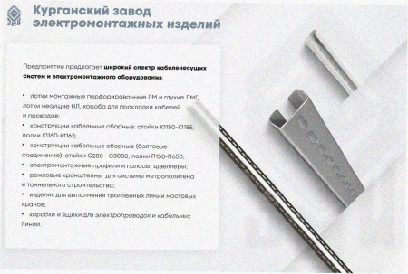 Лоток угловой перфорированный КГ 200х80, нерж сталь AISI 304, S0,5