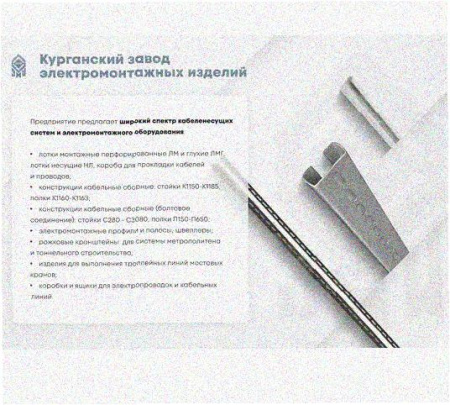 Стойка напольная (потолочная) СНП3000 УХЛ1,горячее цинкование, S4