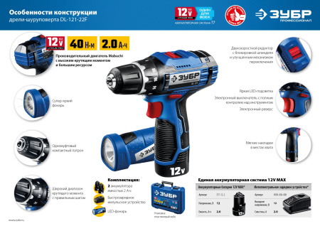 12В, Li-Ion, 2Ач, тип T7, аккумуляторная батарея, Профессионал. ST7-12-2 ЗУБР