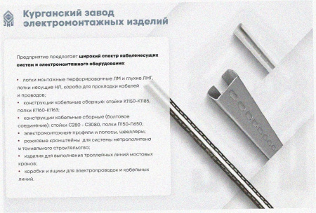 Стойка кронштейна рожкового криволинейного К1351.001-02 У3, окрашенная, 4 рожка, L565, S3,0