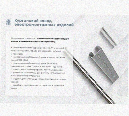 Лоток перфорированный КП 100х80-90 У3 для поворота трассы вверх на 90, окрашенный, S1,5