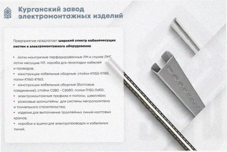 Лоток перфорированный ЛМ 300х65х2000 УХЛ1, оцинкованный лист S1,5