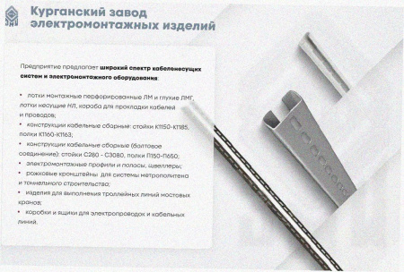 Лоток тройниковый замковый глухой ОТЗГ 200х65 УХЛ1, горячее цинкование, S1,5