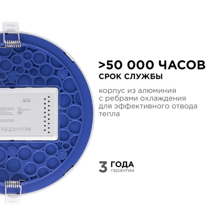 06-56 Светодиодная панель встраиваемая круглая 220В, 24Вт, CRI:80Ra, 1920Лм, Ф 220/208 мм, алюминиевый корпус, изолированный драйвер, 6500K APEYRON