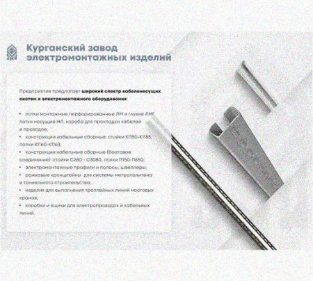 Лоток переходной замковый ЛПЗ 100х65-50х50 УХЛ1, горячее цинкование, S1,5