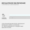30-06 Светильник светодиодный, линейный, TOUCH сенсор, аналог Т5, 14Вт, 230В/50Гц, 1190лм, 6500К, IP20, белый, 870х23х35мм, поликарбонат Apeyron