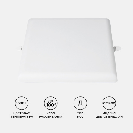 06-130 Панель светодиодная встраиваемая безрамочная FLP, 24Вт (18Вт+6Вт), 230В/50Гц, 2040лм, 6500К, IP20, 170х170х21мм, квадрат, 3 режима с... APEYRON