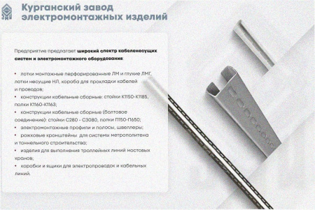 Лоток угловой перфорированный КГ 100х50-90 УХЛ1 поворот на 90, горячее цинкование, S1,0