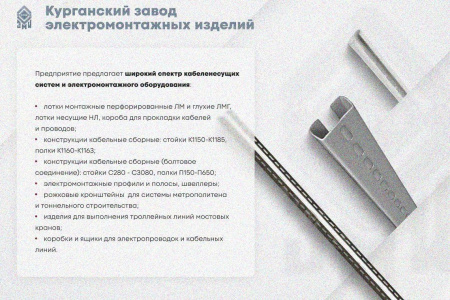 Крышка лотка КЛП 200х65-90 УТ1,5 для поворота трассы вверх на 90, оцинкованный лист S0,8