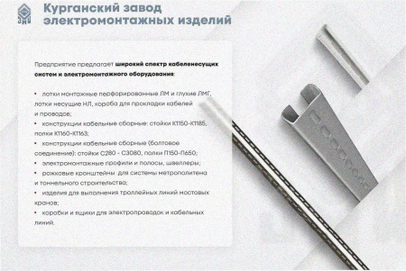 Лоток тройниковый замковый глухой ОТЗГ 600х85 УХЛ1, горячее цинкование, S1,5