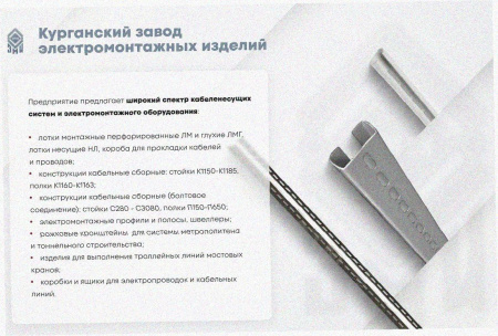 Лоток замковый перфорированный ЛМЗ 400х65х3000 УХЛ1, оцинкованный лист, S1,5