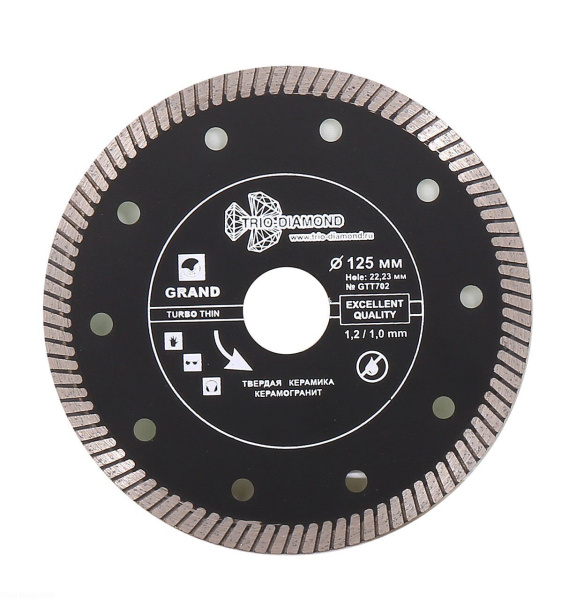 Диск алмазный отрезной 125*22,23 Турбо ультратонкий серия Grand hot press GTT702 Trio-Diamond