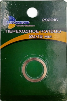 Кольцо переходное 20/16 292016 Trio-Diamond