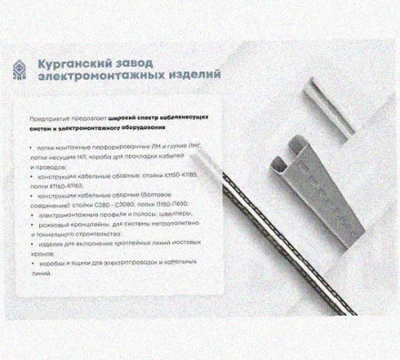 Стойка сдвоенная ССД 2520 УХЛ1, горячее цинкование, S2,5