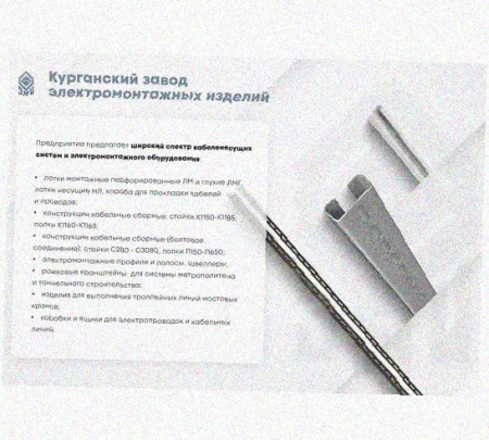 Лоток перфорированный КС 200х100-90 УХЛ1 для поворота трассы вниз на 90, оцинкованный лист S1,0