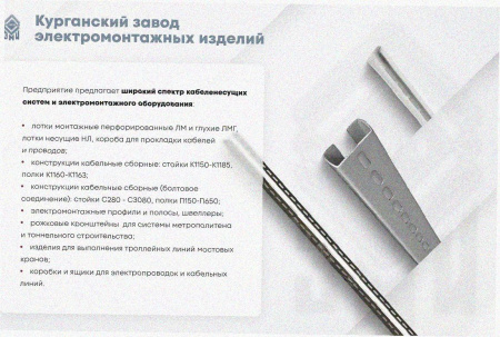 Лоток перфорированный ЛМ 50х25х2000 УХЛ1, оцинкованный лист S1,0