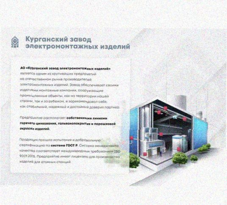 Соединитель перегородок К168 У3 окрашеный