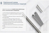 Стойка кабельная К1152, без покрытия, S2,5